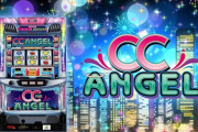 【新台】ユニバがスロット「CCエンジェル」のPV公開！A PROJECTのキューピット登場