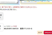 【SideM】「F@NCOMLIVE」幕張イベントホールが4公演チケット購入可能！急げ！