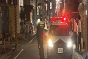 安倍暗殺犯自宅から爆発物　近隣住民避難へ