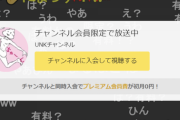 【悲報】加藤純一さん、ニコニコ生放送にて有料放送開始