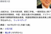 鳩山由紀夫元首相、新党「共和党」を結成か