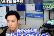 【終了】レオザフットボールさん、全財産を失うｗｗｗｗｗｗｗｗｗｗ