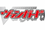 ブシロードの木谷さん『実はヴァンガードって既に海外の方が売り上げが多くなってます。』