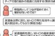神奈川県、1億円超の税金を支出し女性職員をWHOに研修に出すも、そのままWHOに転職されてしまう。