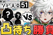 【にじさんじ】しゃしゃ谷トイベースボールでカゲツ相手に10対1
