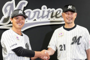 石川慎吾「ロッテに来たぞ」上沢松本近藤「吉井さんええな～」