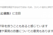 かまいたち山内「病院の後の薬局で色々聞かれるの全然要らん時間やなって思う、さっさと薬もらって帰りたい」