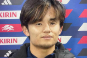 サッカー日本代表・久保建英、侍ジャパンの優勝に「スポーツ関係なく素晴らしいこと」