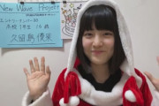 【STU48】岡田あずみ・岡村梨央・久留島優果・諸葛望愛(水月望愛) のSHOWROOMとブログが5月3日からスタート✨