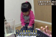 【画像】親に虐待された子、可哀そうすぎる・・・