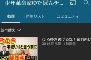【画像】ゆたぼん「ひろゆきへ」