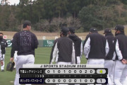 練習試合順位表(2月23日終了時点)
