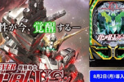 【朗報】パチメーカー「馬鹿デカ筐体にして目立ったろ儲けたろ！」SANKYO「普通の筐体にしたろ」