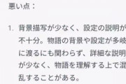 【悲報】ＡＩのチェンソーマン評、あまりに正確すぎるwwwwwwwwwwwwwwwwwwwwwwwwwwwww