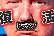 【緊急放送】トランプのTwitterアカウント完全復活