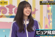 【乃木坂46】ピュア飛鳥ｶﾜ(・∀・)ｲｲ!!