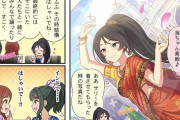 【デレステ】シンデレラガールズ劇場わいど☆　第538話