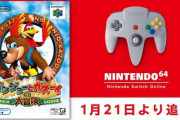 Switch Onlineに『バンジョーとカズーイ』が追加！