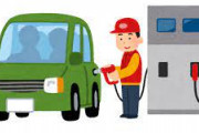 車運転するのに給油の仕方わからないやつwwwwww