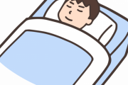 【朗報】ワイくん、とうとう睡眠の質を劇的に上げる方法に気付く←これｗｗｗｗｗｗ
