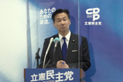 【ツッコミ待ち】立憲・福山幹事長「政策ばらばら、びっくり」「この10年で進まなかった政策はその結果」自民総裁選を批判