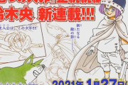 ＜七つの大罪＞“正統続編”が2021年1月27日連載開始　主人公の少年も公開