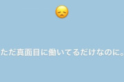 【画像】本田翼さん、おまえらのせいで病んでしまう・・・・・