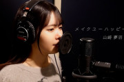 【YouTube】山﨑夢羽1st EP Album「POCKET」初回盤より「メイクユーハッピー」 Lyric Video 公開❣