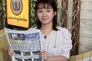 【ええのか？】ウイニング競馬の新キャスター　ムチムチしてて意外といいじゃん