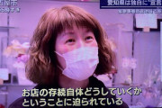 報道ステーションで、SKEの生誕委員がたくさんお世話になってる名古屋の花屋さんの『めぐみこ』さんが映ってた