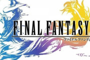 謎の勢力「FF10が人気投票1位？一般人が入れただけ！5や6が至高！」