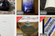 【朗報】メルカリから1000円超えたトイレットペーパー消える