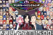 【マリカにじさんじ杯】マリオカートにじさんじ杯、予選がスタート！