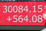 日経平均終値、3万0084円、30年半ぶり大台回復　観光飲食の苦境を超える製造業の好調ぶり    2/15