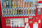 X民「コカ・コーラ、ひどい。500mlだと思って買ったら、小さいペットボトルだった。」←普通に詐欺では？