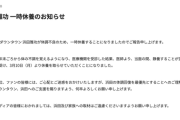 【速報】ダウンタウン浜田雅功、活動休止