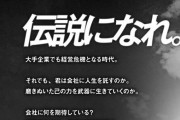 【闇】パナソニック子会社、内定者にSNSで「辞退して。邪魔。なめるなよ」などとパワハラ →入社前に自殺