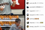 巨人「3チーム対抗ドラフト会議」インスタライブまとめ
