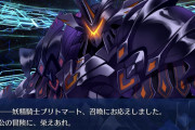 【FGO】男装の麗人で燃えてるのがイマイチ理解出来ないのじゃが。誰か分かるように教えて