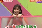 【欅坂46】これはドMにはたまらんなｗｗｗｗｗｗｗｗｗ
