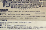 【緊急募集】家政婦、時給6000円で募集中！！！！お前ら急げ！！！！！