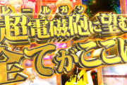 Pとある科学の超電磁砲2のPVが公開！！超電磁砲に望むすべてがここに！