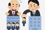 別の会社からヘッドショットされたんだが
