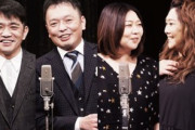中川家＆海原やすよ ともこ、吉本常設劇場の「新看板」に就任