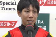 【日本ダービー】北村友一がついにダービージョッキーｗｗｗ
