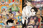10年続く初版300万部の『ONE PIECE』、鬼滅の大ヒットで改めて凄さを実感