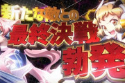 【まちカドまぞく】桃「聖域絶勝シャミフォギア？」