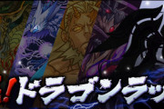 パズドラが復活する方法を教えてください