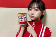 【乃木坂46】山下美月「このCMを見たら一緒に踊りたくなって、カップスターも食べたくなるはず...」