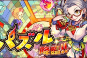 【モンスト】※疑問※今回はゲームのジャンルがテーマなのか？